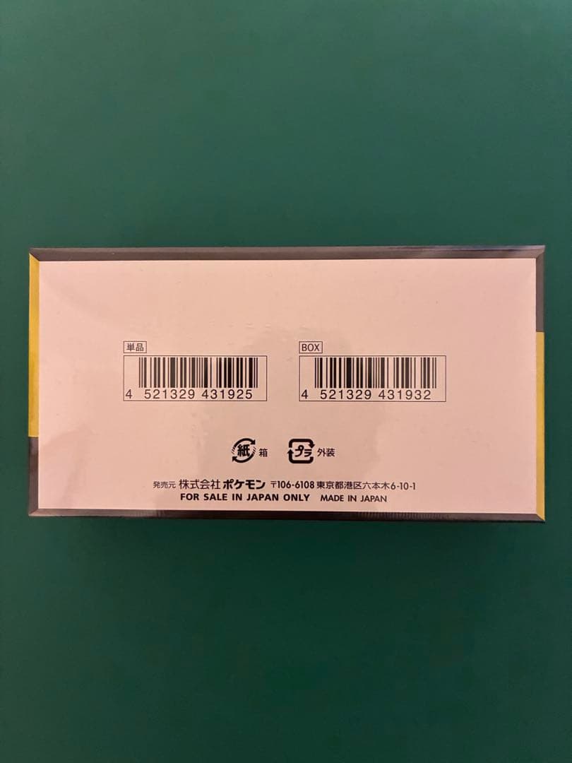 MEGA ドリームEX 1BOX シュリンク付、スタートデッキ100未開封