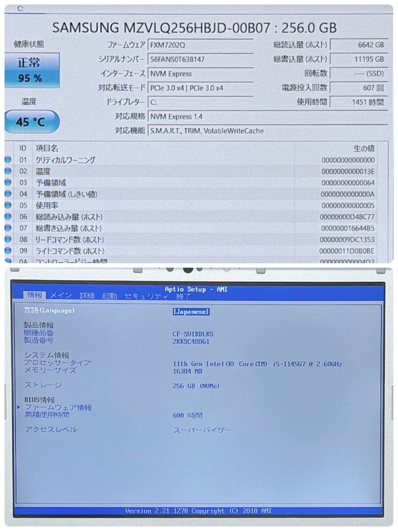 045準美品 レッツノートCF-SV1 i5 第11世代 16GB office