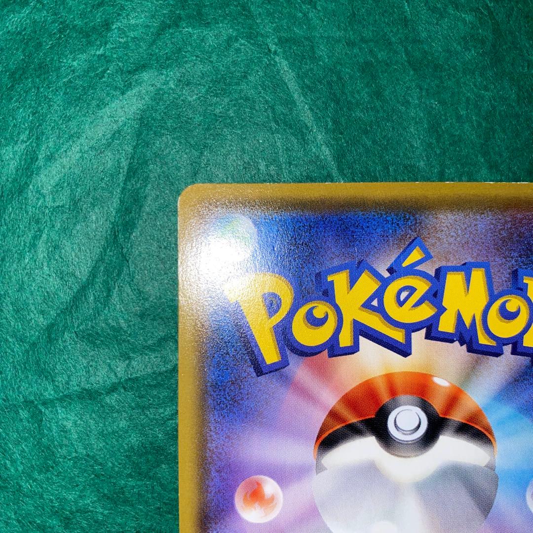 R*読様 サッポロのピカチュウ プロモ　GMP