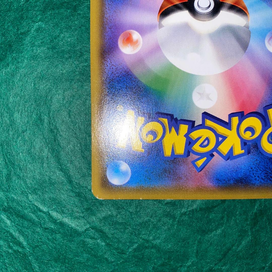 R*読様 サッポロのピカチュウ プロモ　GMP