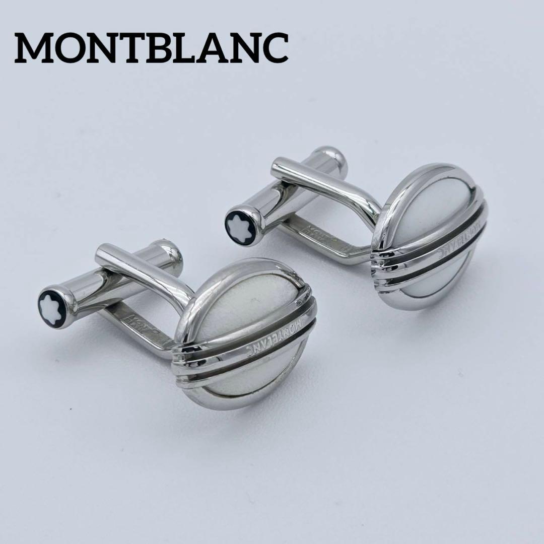 ★MONTBLANC★ カフリンクス オーバル ロゴ ホワイト シルバー
