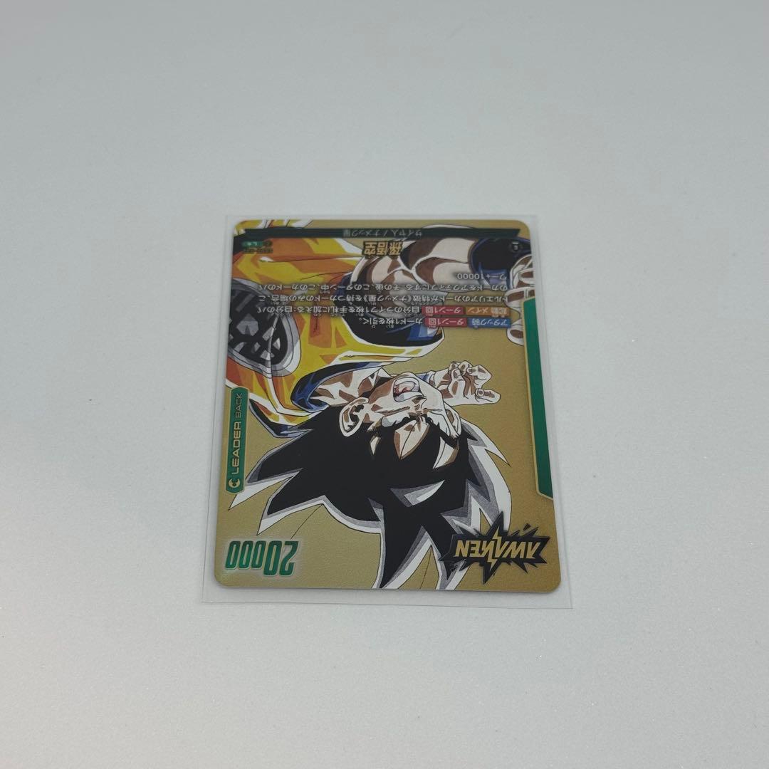 ドラゴンボール　フュージョンワールド　孫悟空リーダーパラレル　金SB02-033