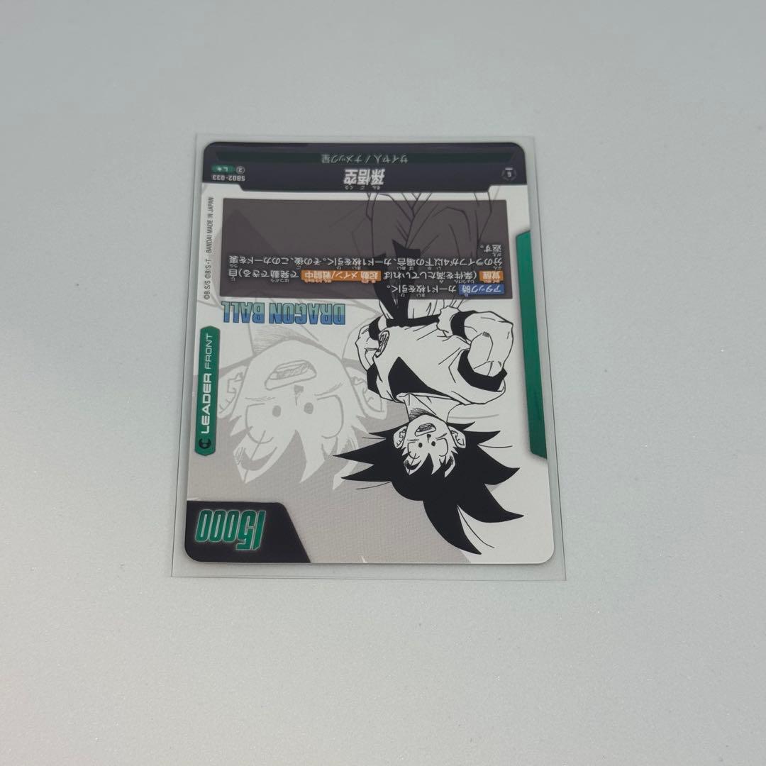 ドラゴンボール　フュージョンワールド　孫悟空リーダーパラレル　金SB02-033