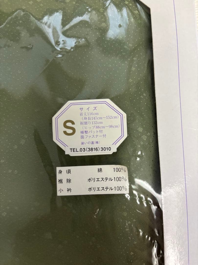 装道美容ランジェリー　抹茶色替袖セット（小衿芯付）