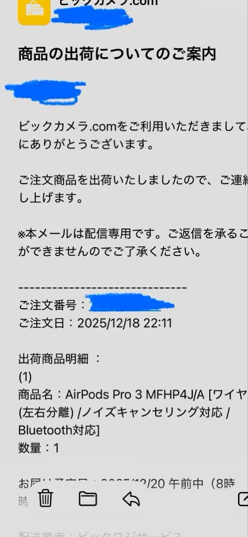 AirPods Pro 3 新品未使用　正規品