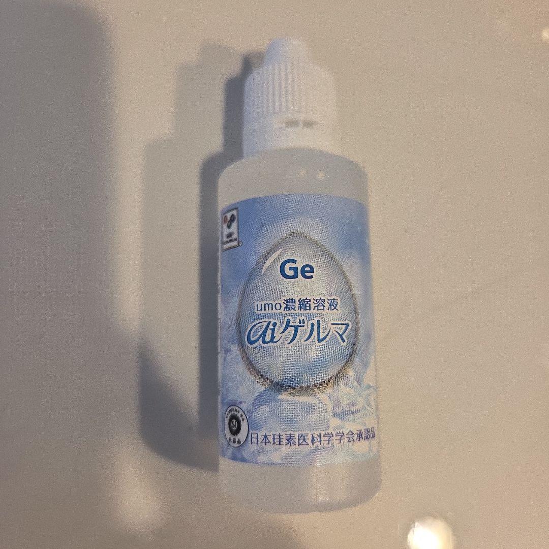 【新品】umo濃縮溶液 aiゲルマ 4本セット