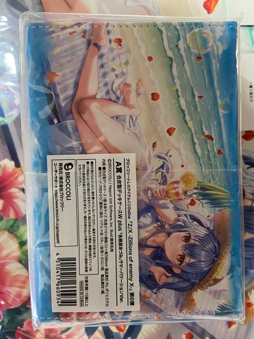 ぴ*ぴ様 Z/X トレカアイテムくじ　あづみセット