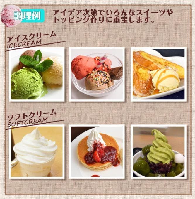 eモンズ アイスクリームメーカー 【全自動】