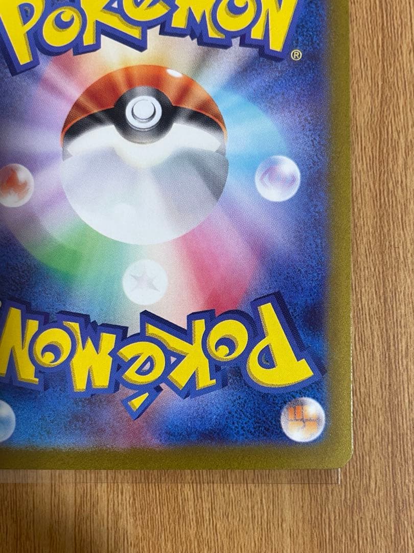 【完品】ナンジャモ sar sv2d クレイバースト 096/071