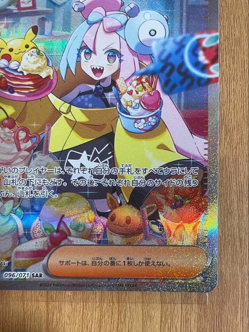 【完品】ナンジャモ sar sv2d クレイバースト 096/071