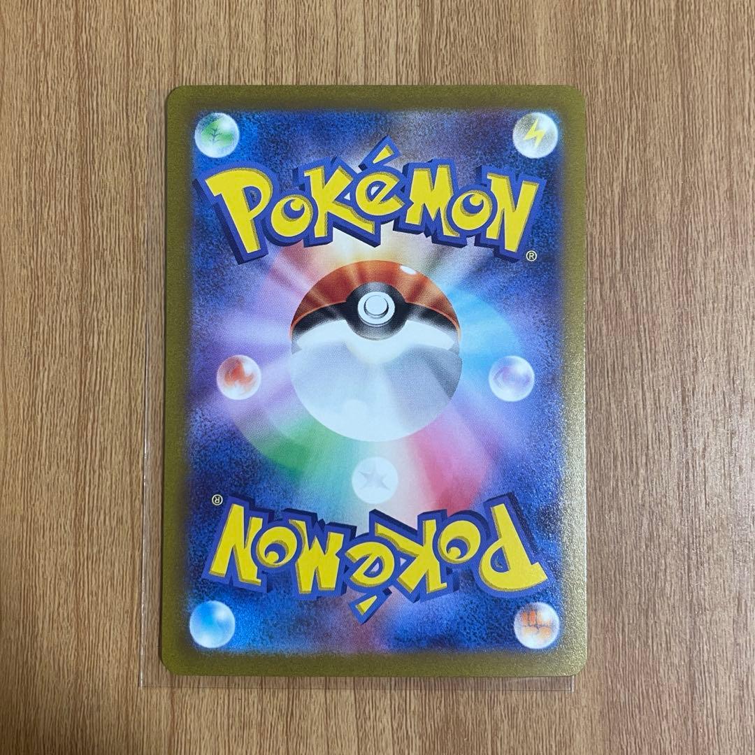 【完品】ナンジャモ sar sv2d クレイバースト 096/071