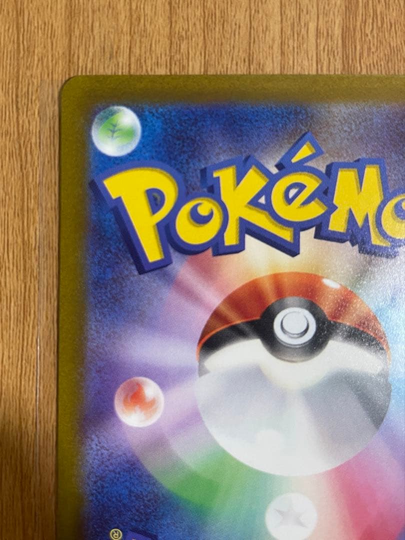 【完品】ナンジャモ sar sv2d クレイバースト 096/071