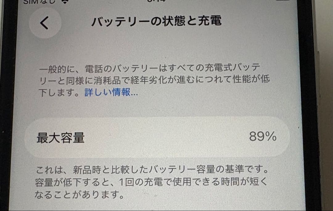iPhone SE 第2世代 白 SIMフリー
