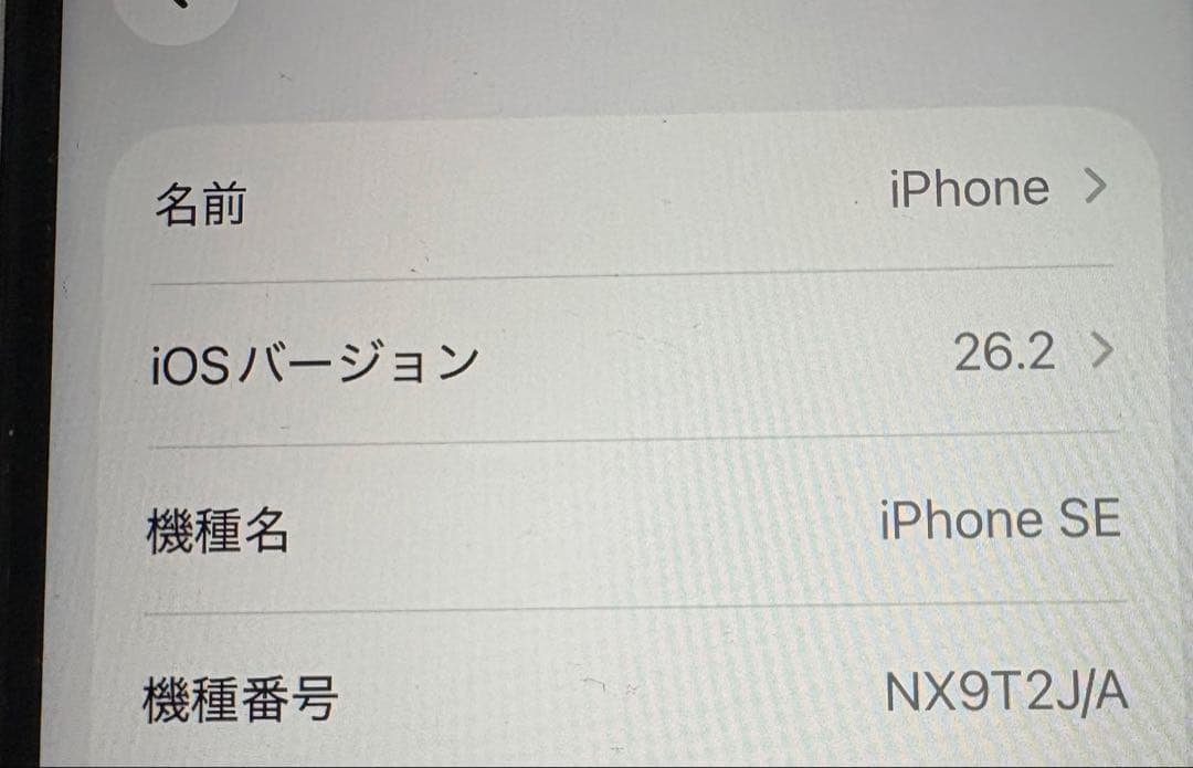 iPhone SE 第2世代 白 SIMフリー