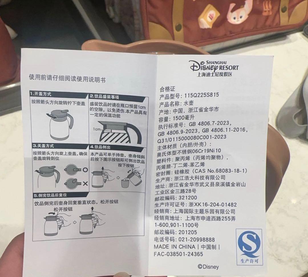 上海ディズニースクール　ダッフィーフレンズ ステンレスボルト ポット1500ml