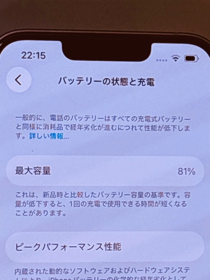 iPhone 13 128GB 箱あり SIMフリー 即発送可