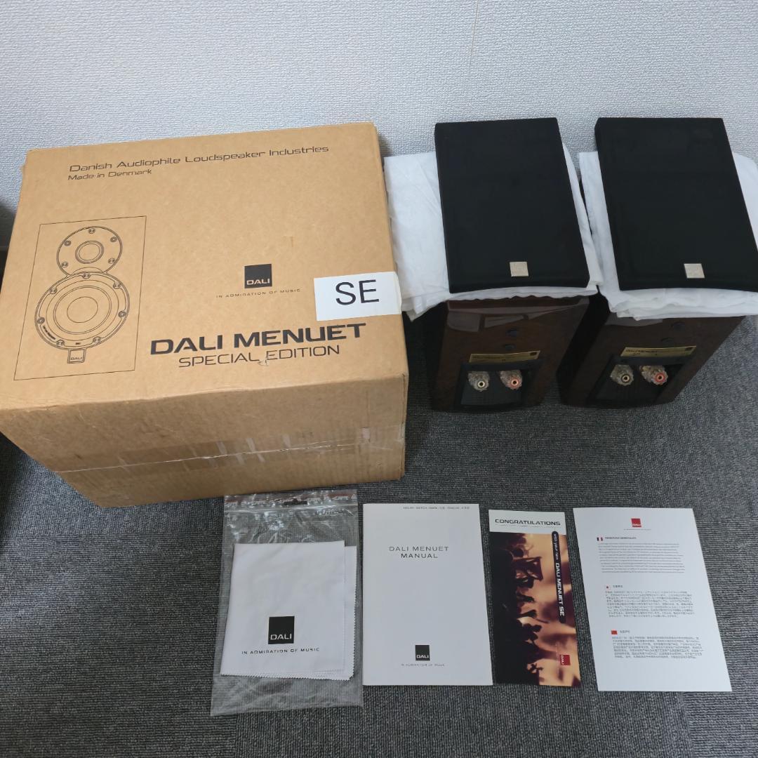 DALI MENUET SE ペア