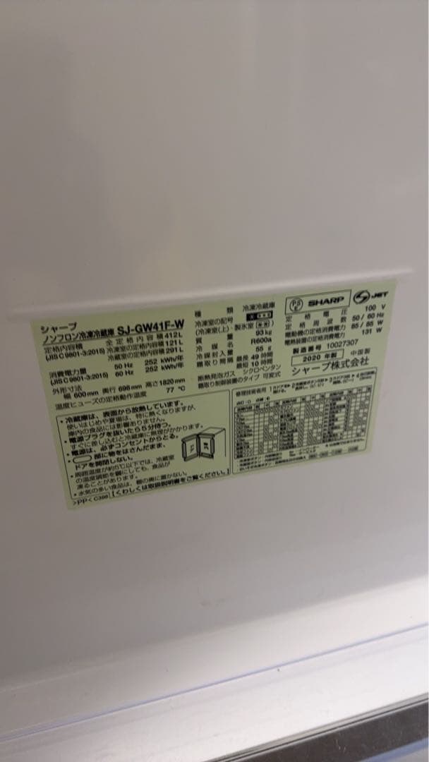 シャープ 冷蔵庫 SJ-GW41F-W 410L ホワイト