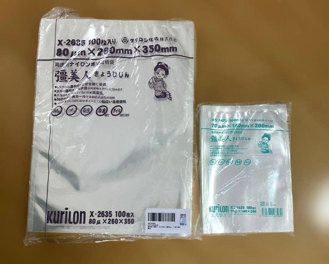 フードシールド 業務用 真空パック器 JP290 （大容量集水カップ版）