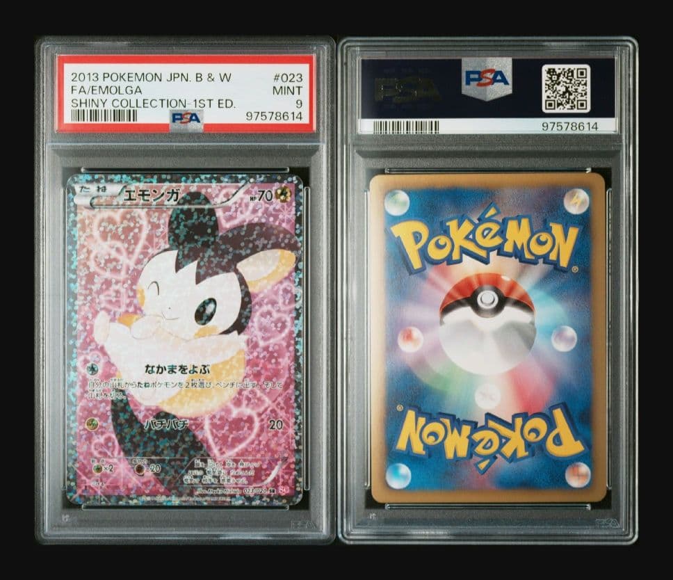 【PSA9】エモンガ シャイニーコレクション