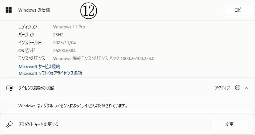 みみ　hp ProDesk 600G2 SFF◇ i7-6700/SSD