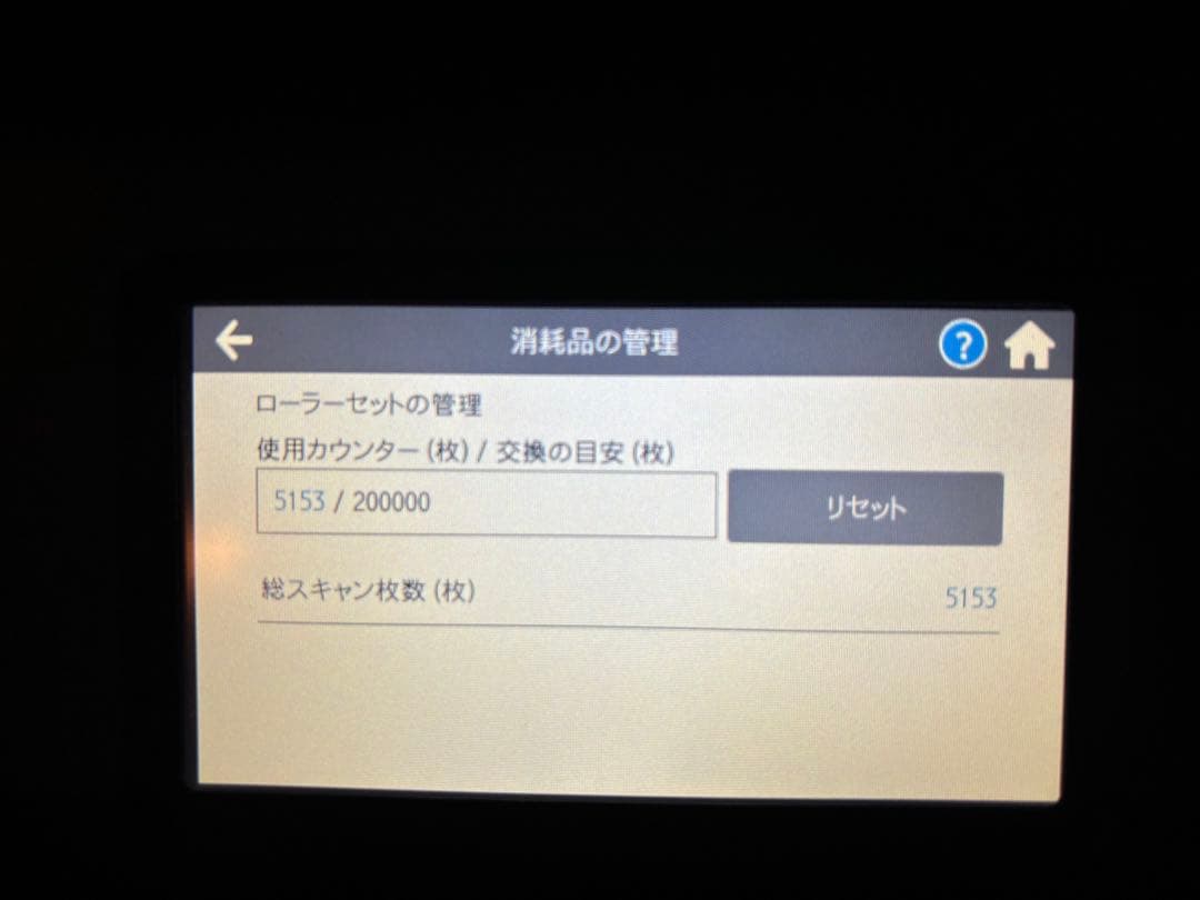 ScanSnapix1600 スキャナー