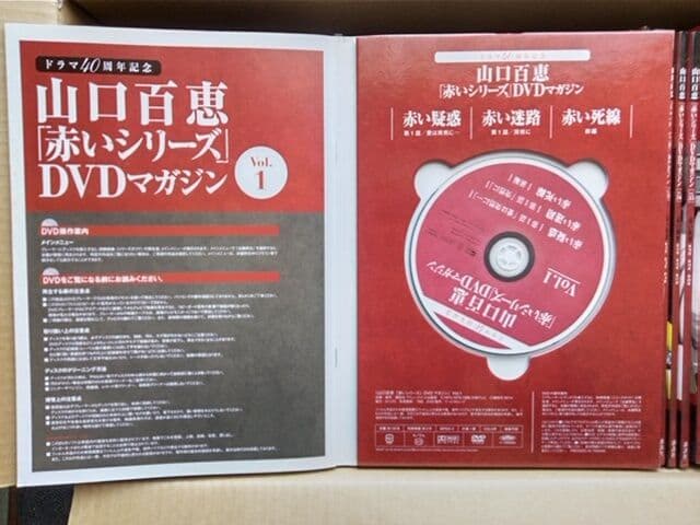 山口百恵『赤いシリーズ』DVD Vol.1～vol.49（欠品あり)　計43巻