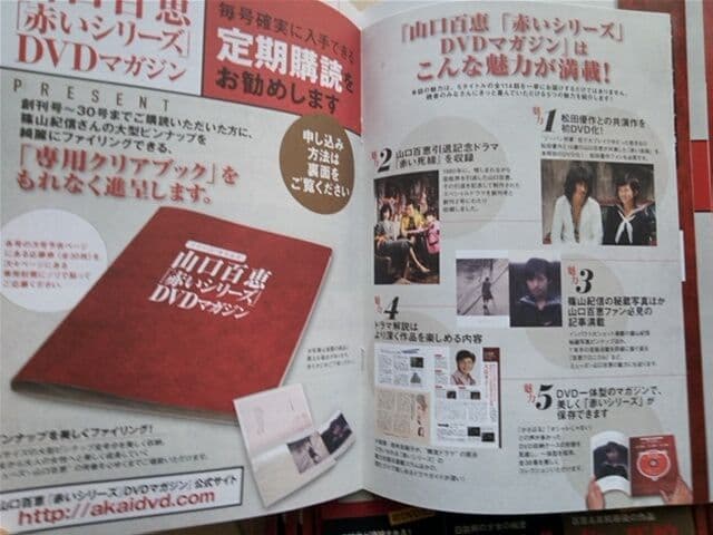 山口百恵『赤いシリーズ』DVD Vol.1～vol.49（欠品あり)　計43巻