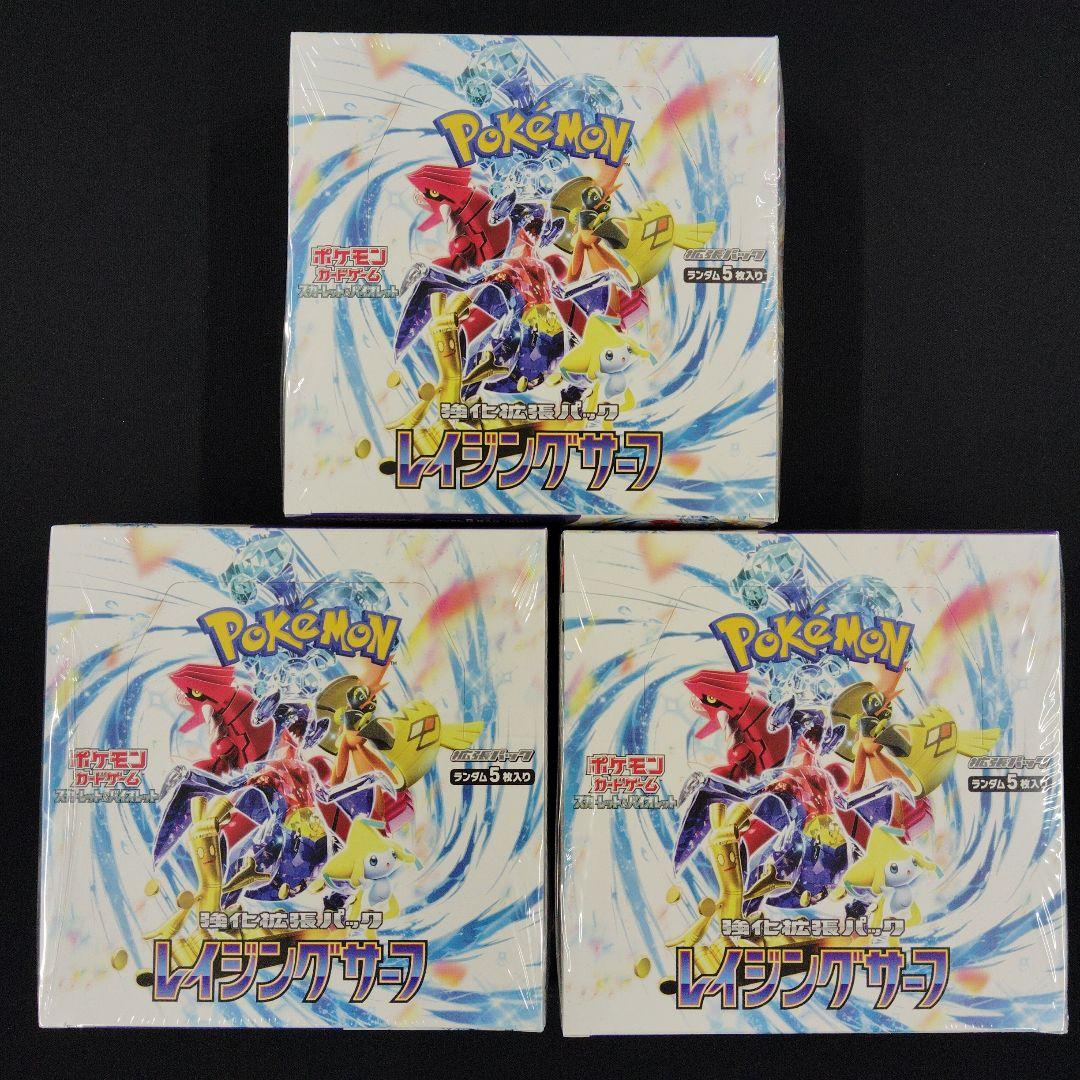 ポケモンカード レイジングサーフ box シュリンク付き