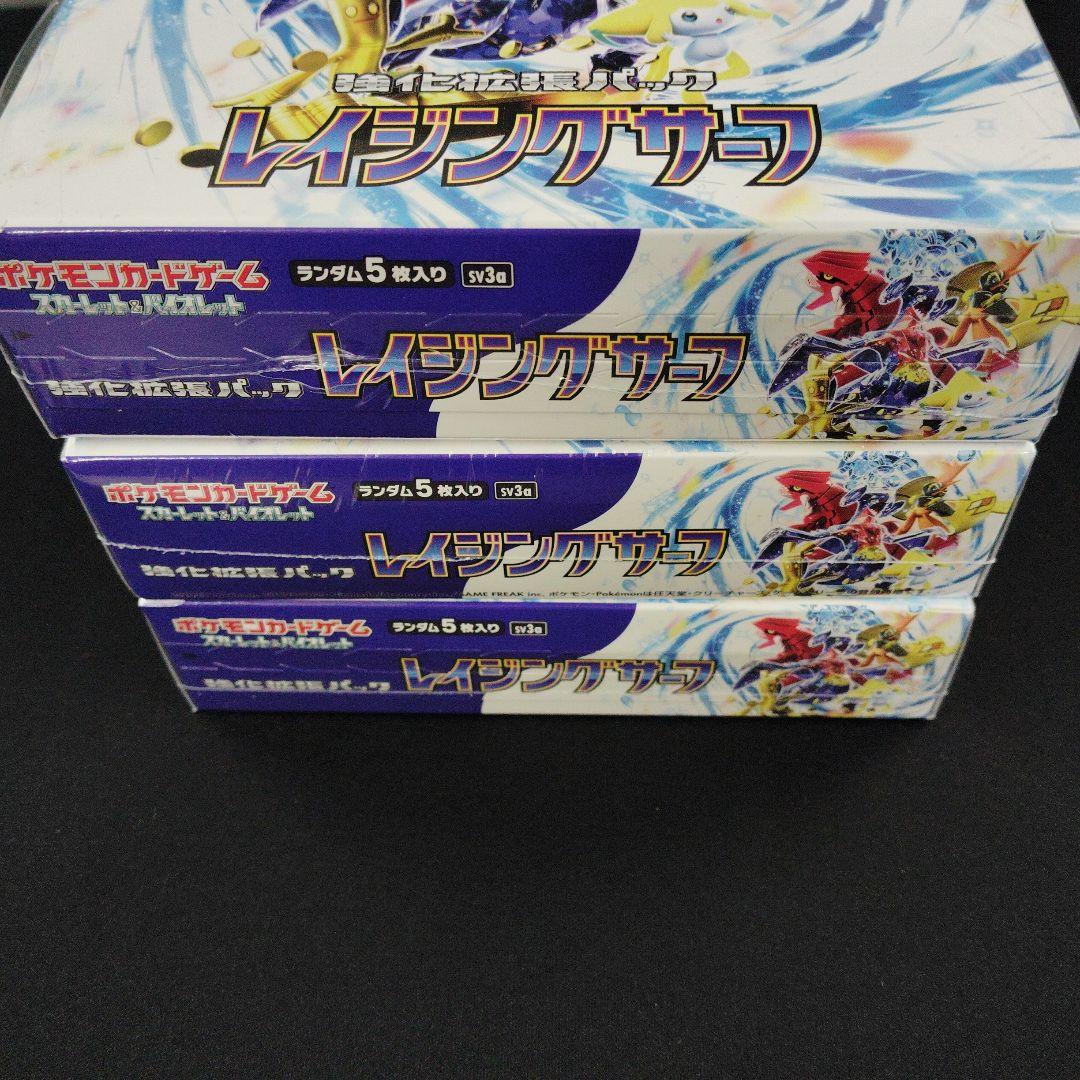 ポケモンカード レイジングサーフ box シュリンク付き