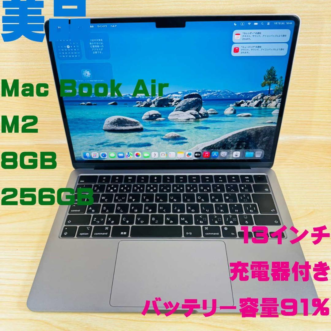 P139 美品 Apple MacBook Air M2 8GB 256GB