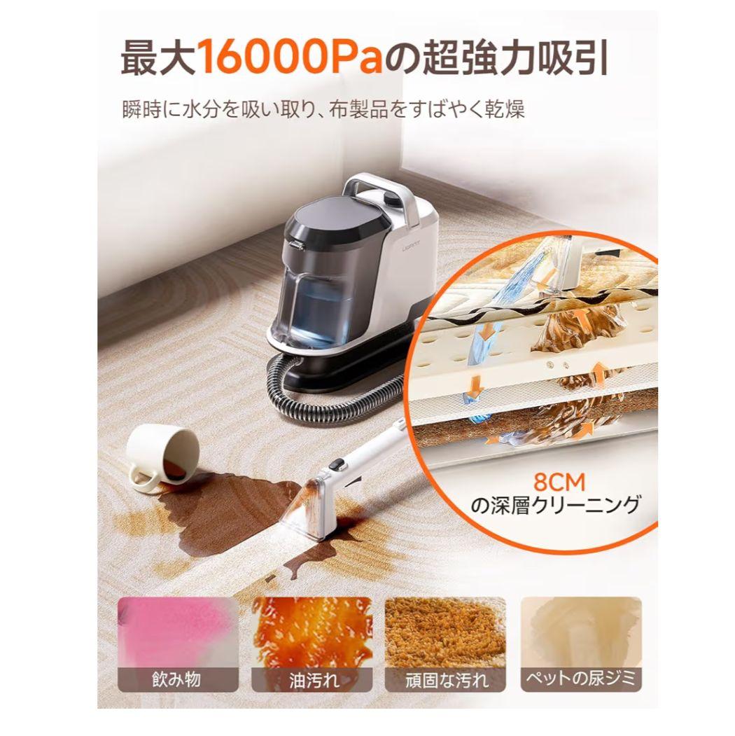 リンサークリーナー 大容量タンク 16000Pa 強力吸引 新品 未使用