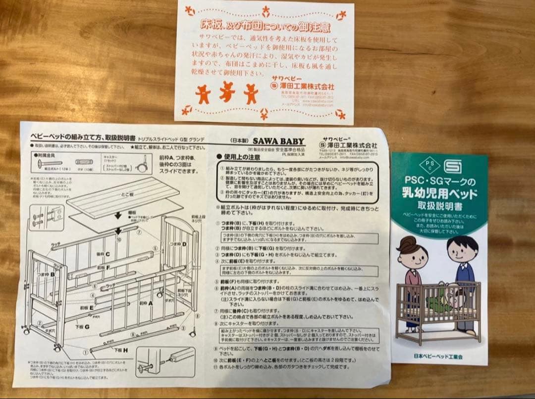 ダークブラウン ベビーベッド 3段階高さ調整