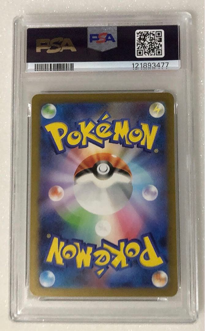 ⑦ PSA10 リザードンex SR