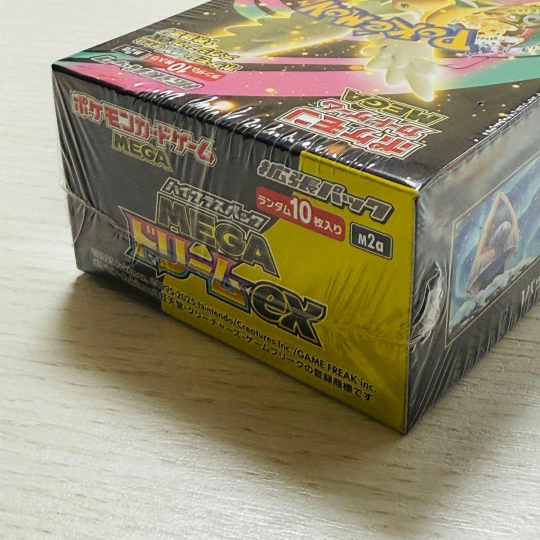 MEGAドリームex＆スタートデッキ100バトルコレクション 2個セット