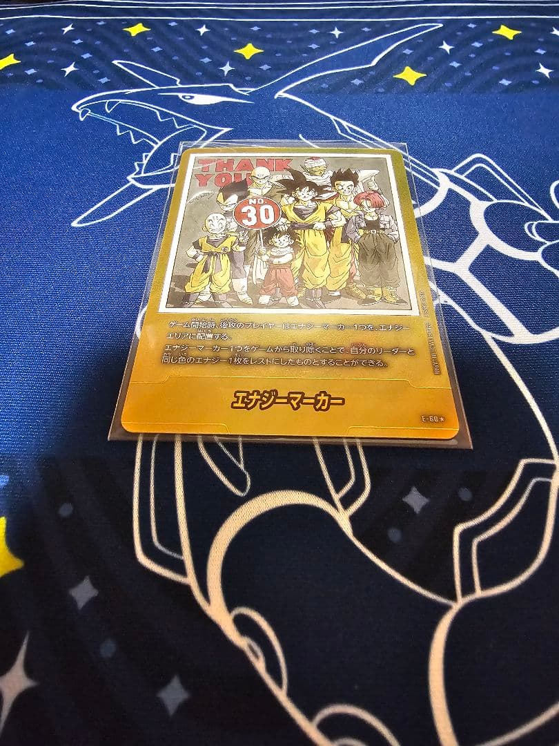 MANGA BOOSTER エナジーマーカー 金 E-60 パラレル 30巻