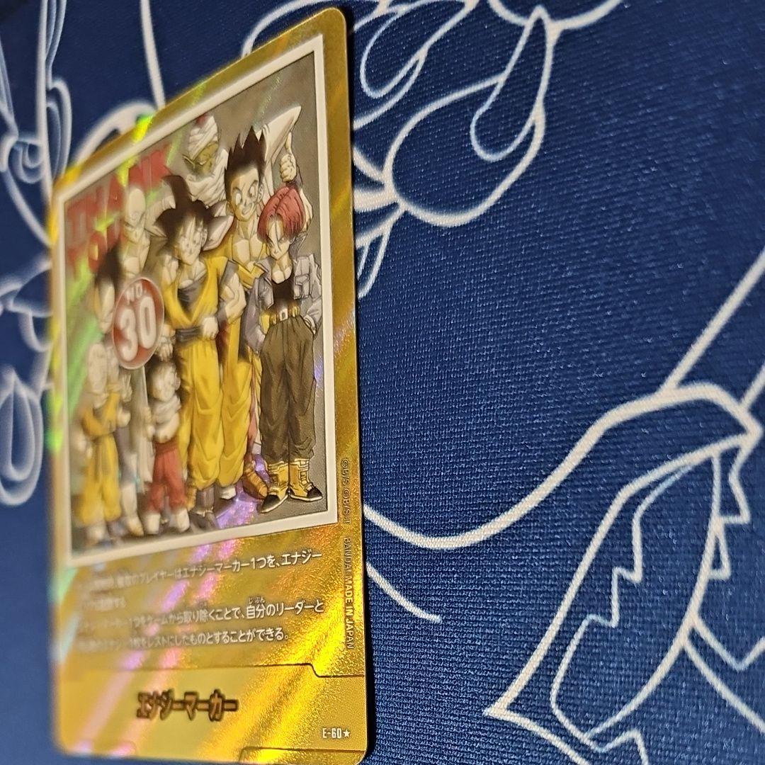 MANGA BOOSTER エナジーマーカー 金 E-60 パラレル 30巻