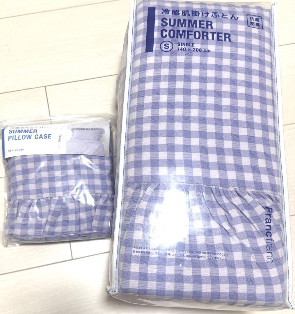 ふわろ 冷感 肌掛けふとん 枕カバー フリルチェック シングル