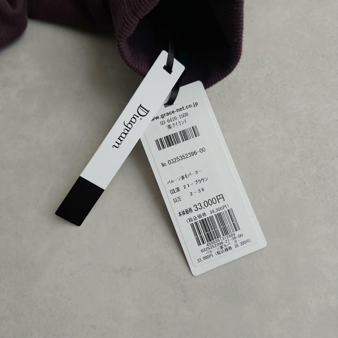 グレースコンチネンタル　バル－ン裏毛パ－カ－　2025AW 今季　36