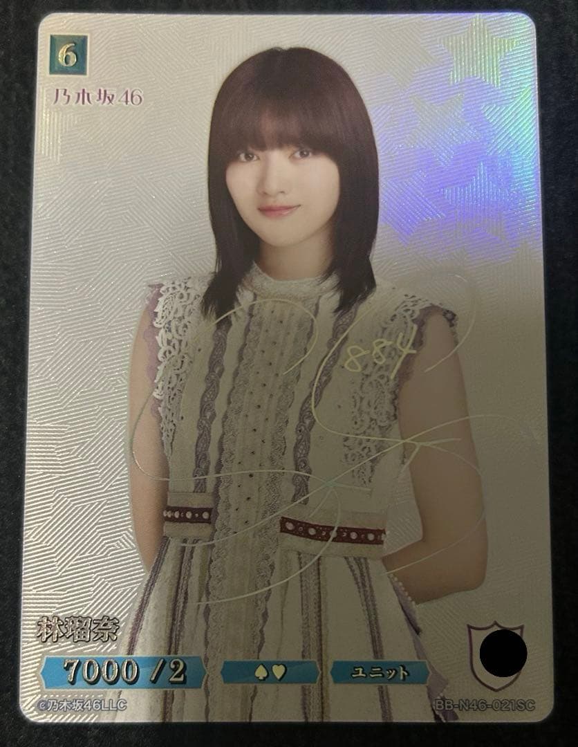 乃木坂46 林瑠奈 ビルディバイドブライト SC