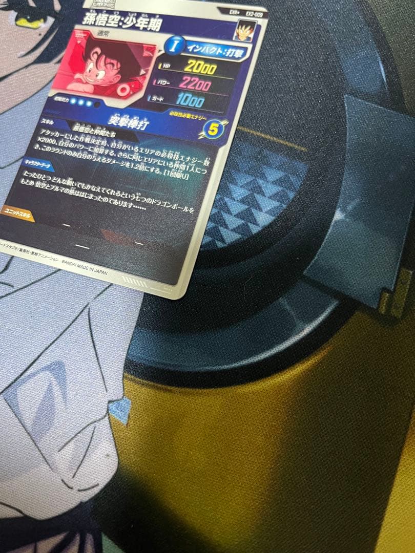 ドラゴンボールダイバーズ EX2-009 パラレル 孫悟空:少年期