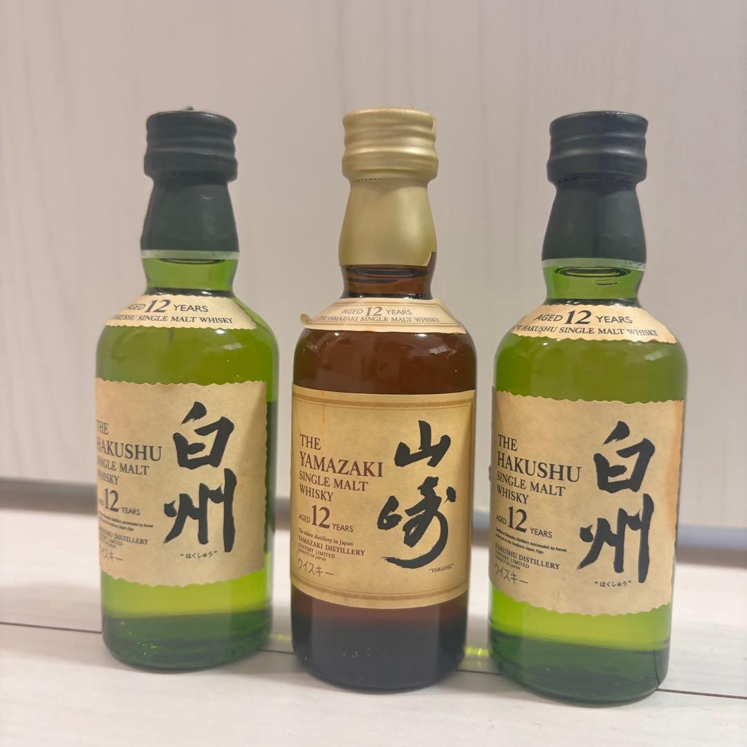 白州 山崎 12年 ミニボトル