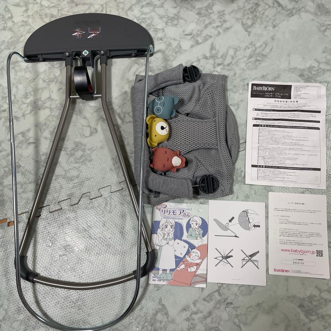 ベビービョルン　バウンサー　ブリス　おもちゃ&専用収納袋付き