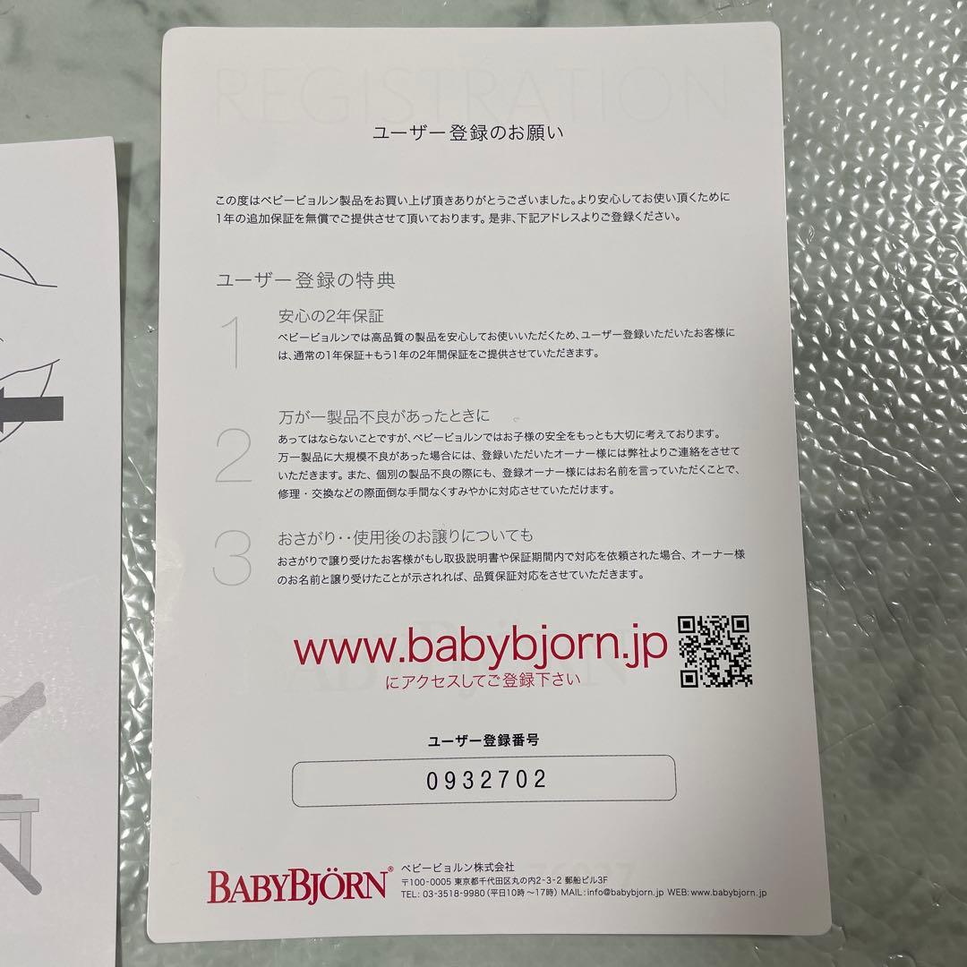 ベビービョルン　バウンサー　ブリス　おもちゃ&専用収納袋付き