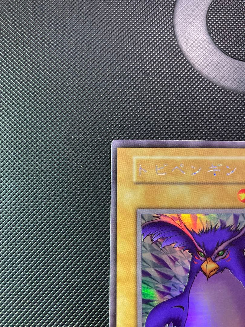 ⭐︎週末特価⭐︎【極美品級】遊戯王 トビペンギン 初期ウルシク