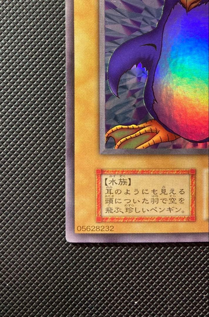 ⭐︎週末特価⭐︎【極美品級】遊戯王 トビペンギン 初期ウルシク