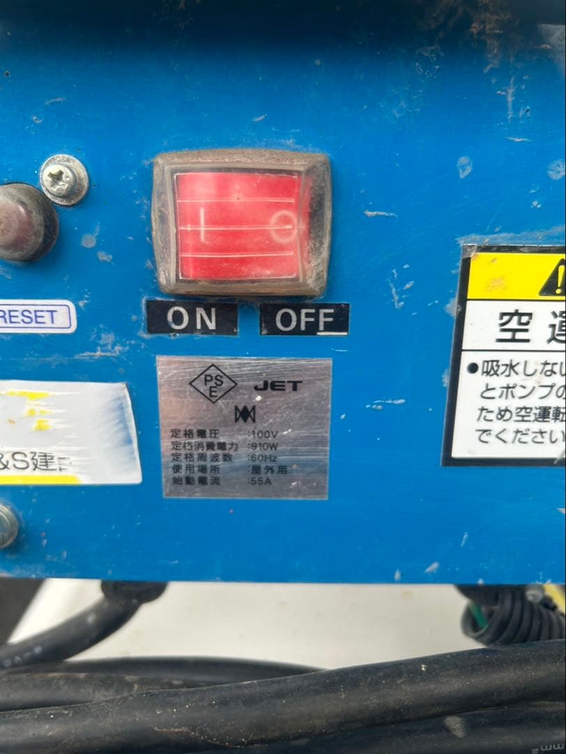 鶴見電動洗浄機HPJ-140-1 100V 50Hz 1.1馬力