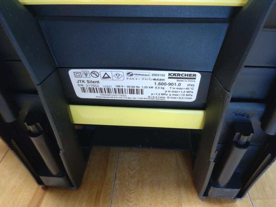 KARCHER (ケルヒャー)高圧洗浄機 JTKサイレント