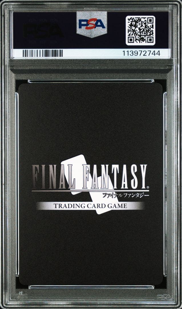 す*よ様 FFTCG ウォーリアオブライト　光の戦士　PSA10