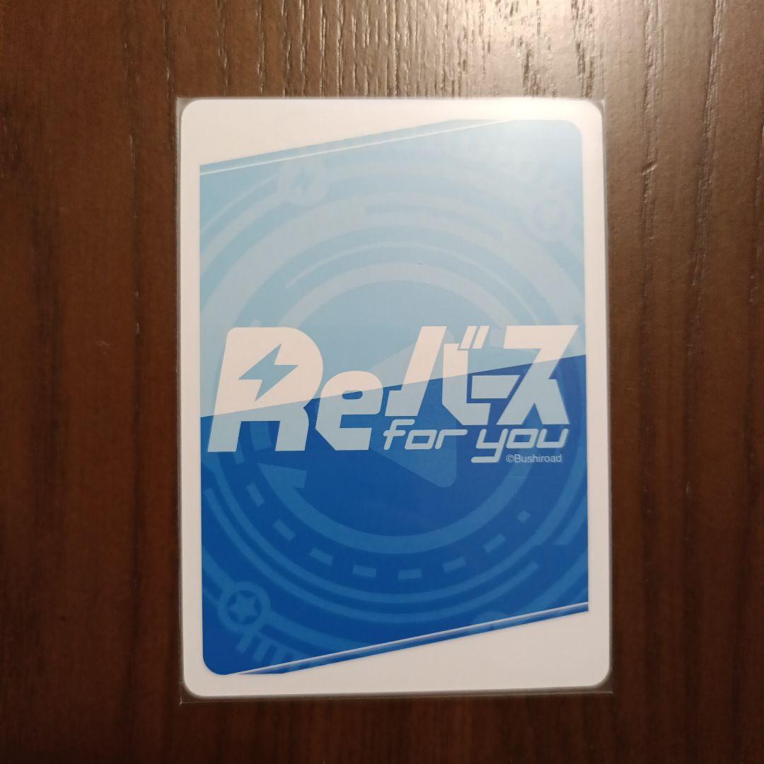 アイリス サイン入りカード Reバース for you